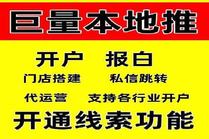 信息流开户全流程解析：轻松开户